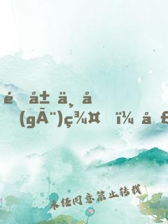 開局一個(gè)群，圣人竟要排隊(duì)當(dāng)小弟